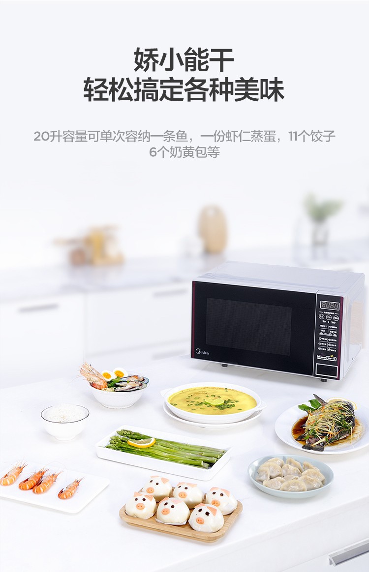 美的（Midea）微波炉 家用平板加热20L快捷微电脑操作EM7KCG4-NR