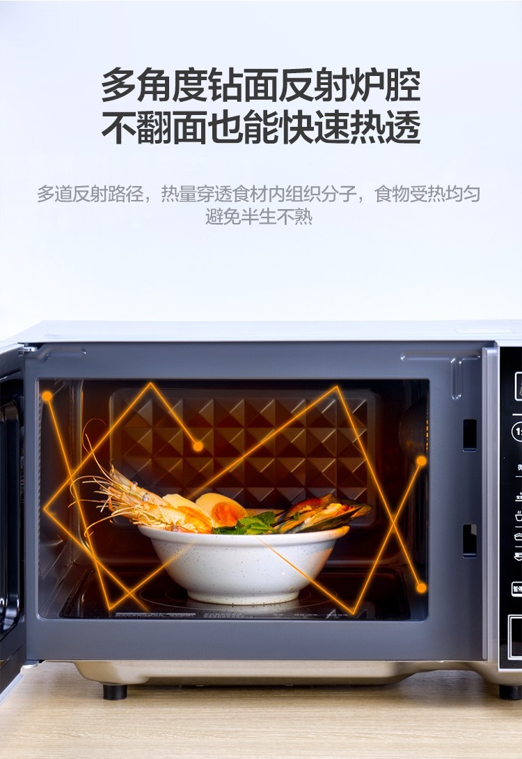 美的（Midea）微波炉 家用平板加热20L快捷微电脑操作EM7KCG4-NR