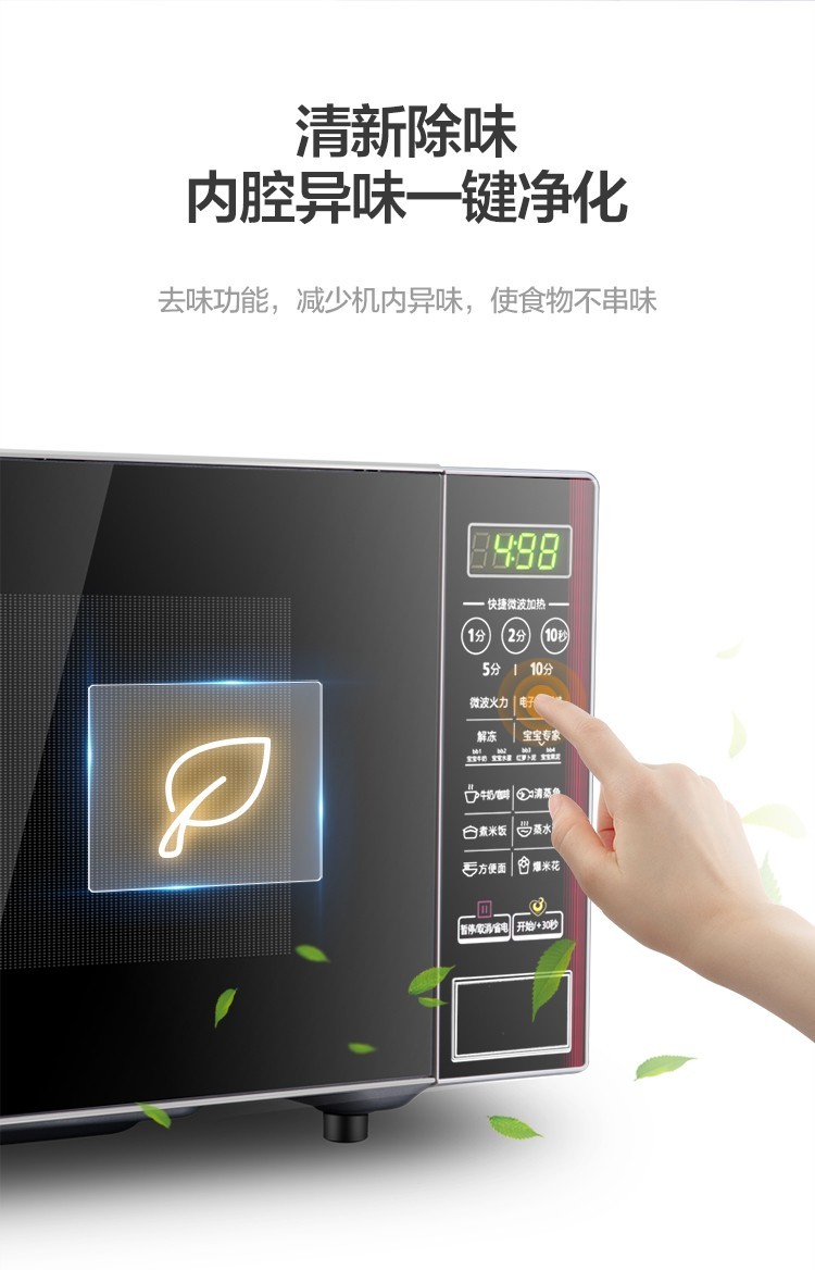 美的（Midea）微波炉 家用平板加热20L快捷微电脑操作EM7KCG4-NR