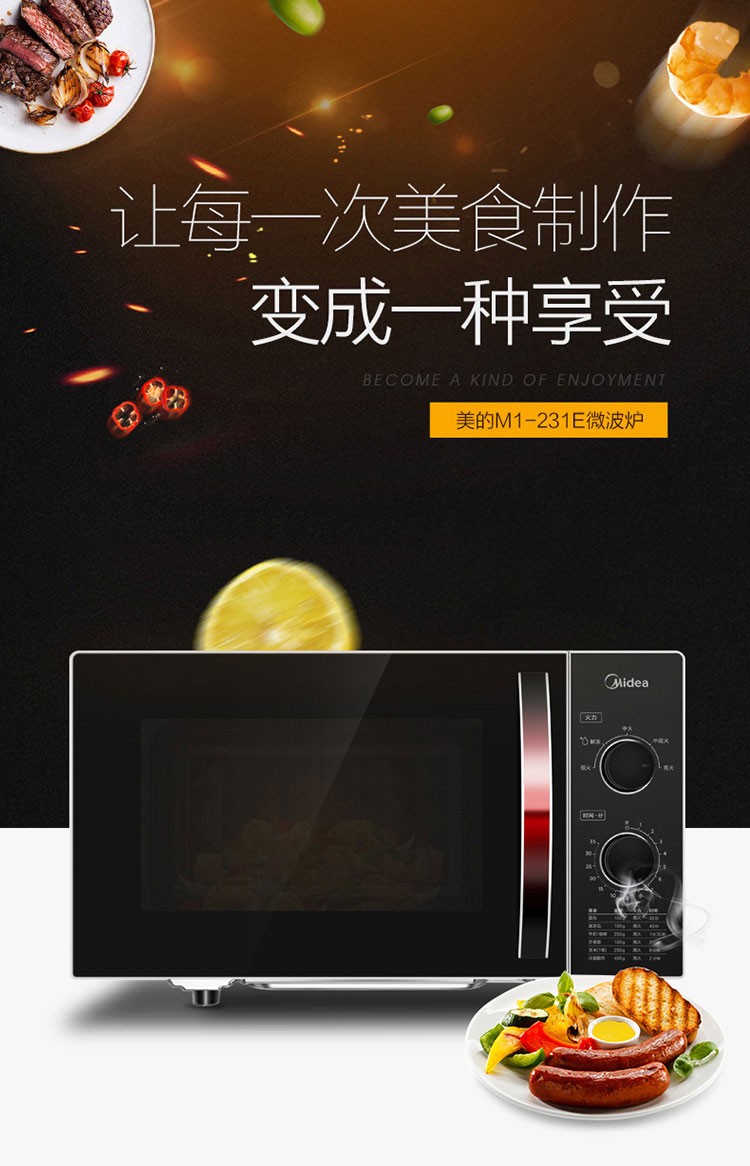 美的（Midea）微波炉 23L家用级容积 一体平板加热 易清洁内胆 M1-231E红色