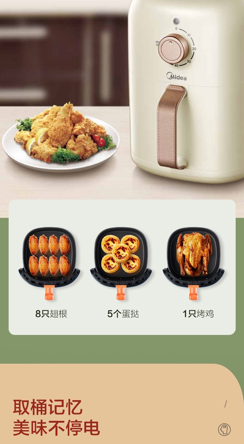 美的（Midea）空气炸锅 3L大容量 不粘炸篮  1360W大功率 AKZ3001米色
