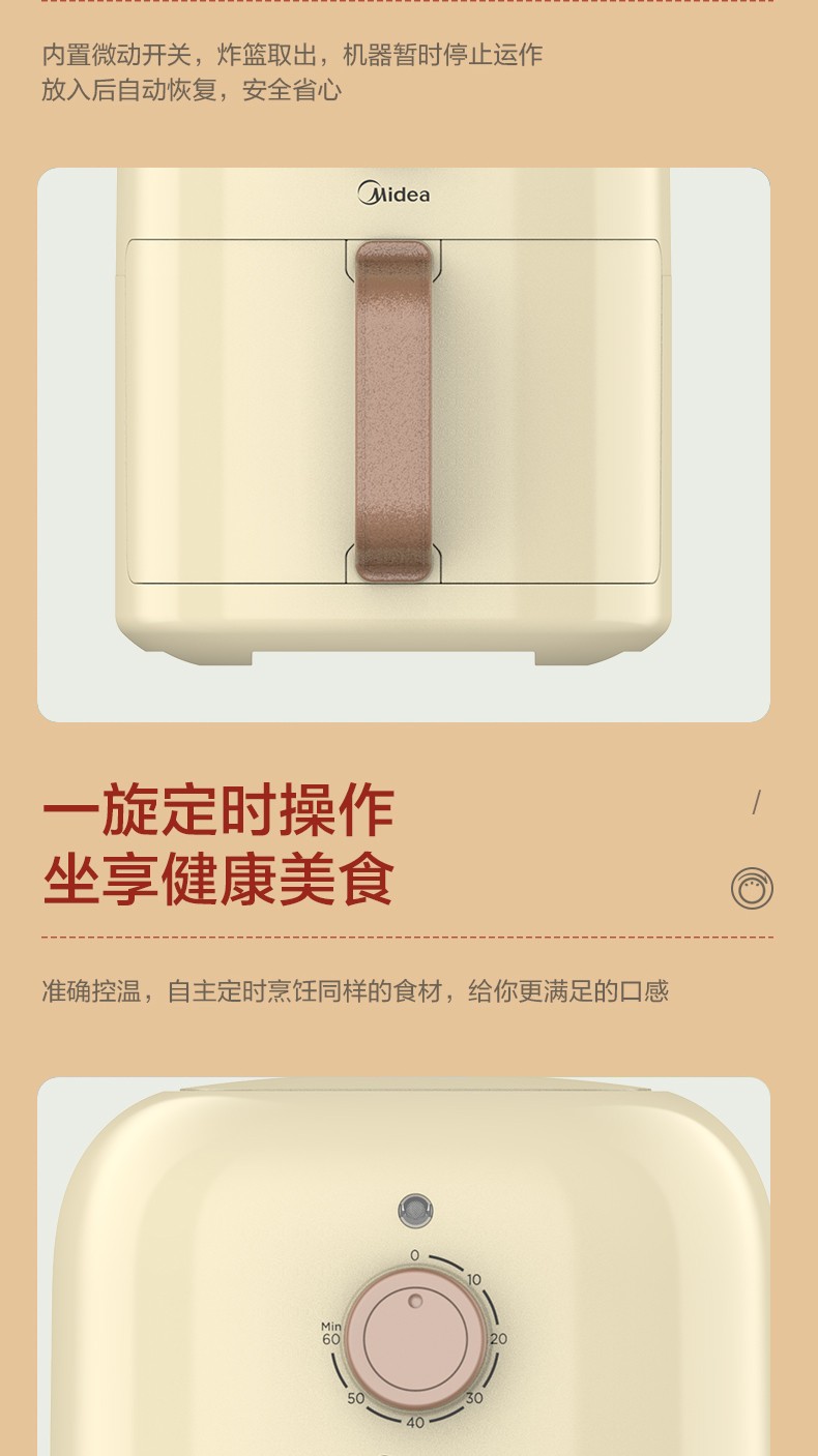 美的（Midea）空气炸锅 3L大容量 不粘炸篮  1360W大功率 AKZ3001米色