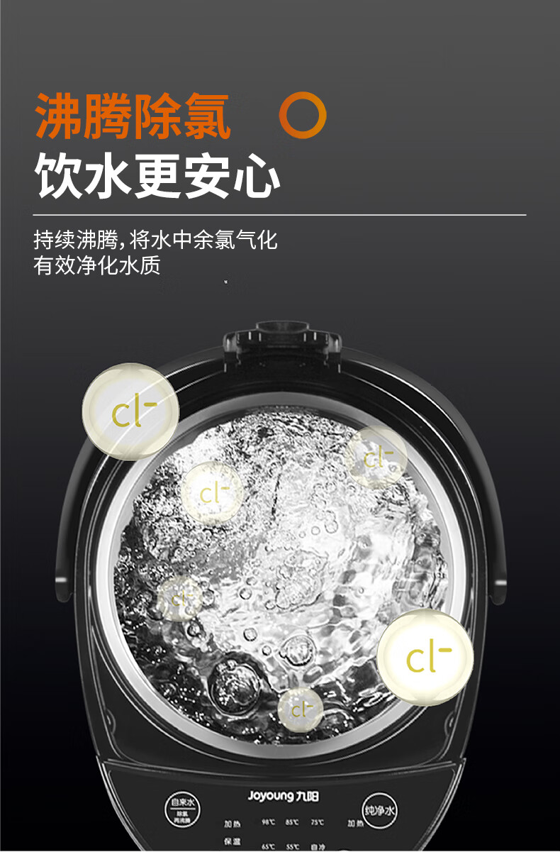 九阳Joyoung电热开水瓶K50-P11保温家用304不锈钢烧水壶全自动智能恒温5L电热水壶