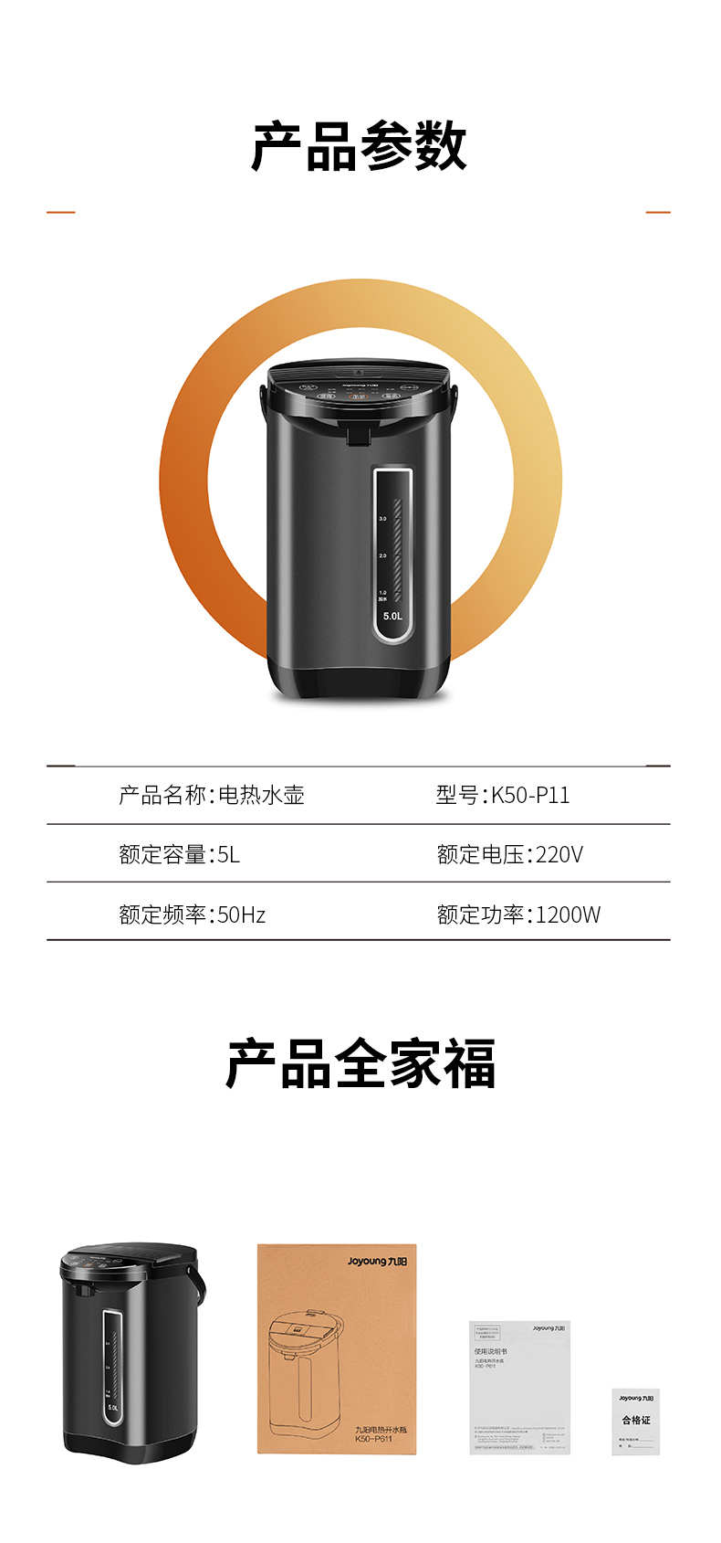 九阳Joyoung电热开水瓶K50-P11保温家用304不锈钢烧水壶全自动智能恒温5L电热水壶