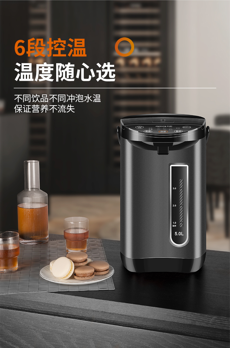 九阳Joyoung电热开水瓶K50-P11保温家用304不锈钢烧水壶全自动智能恒温5L电热水壶