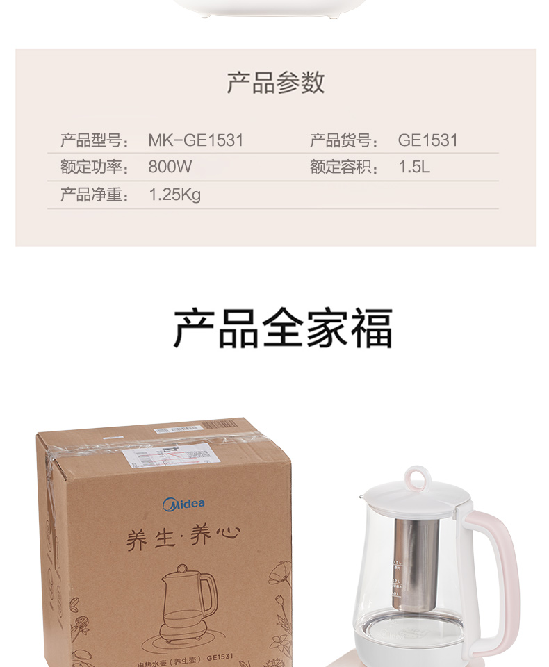 美的Midea养生壶GE1531电水壶多功能花茶壶电茶壶煮水壶一机多用煮茶器烧水壶开水壶1.5L玻璃茶壶