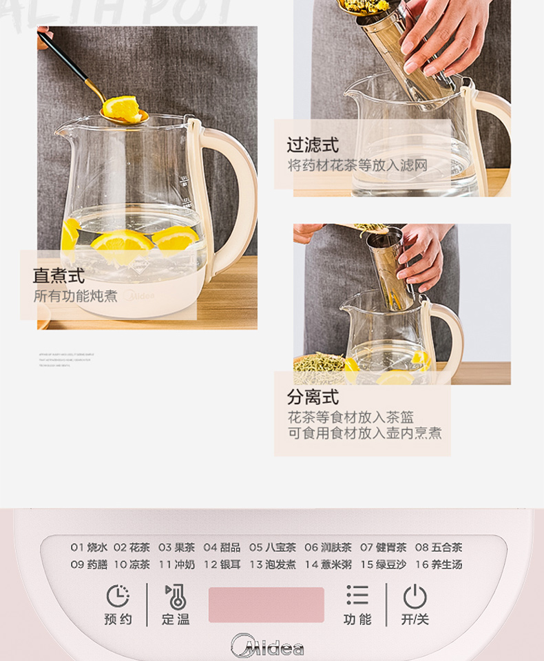 美的Midea养生壶GE1531电水壶多功能花茶壶电茶壶煮水壶一机多用煮茶器烧水壶开水壶1.5L玻璃茶壶