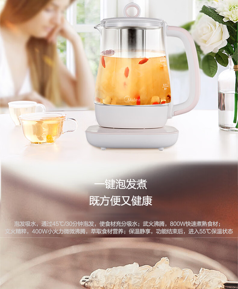 美的Midea养生壶GE1531电水壶多功能花茶壶电茶壶煮水壶一机多用煮茶器烧水壶开水壶1.5L玻璃茶壶