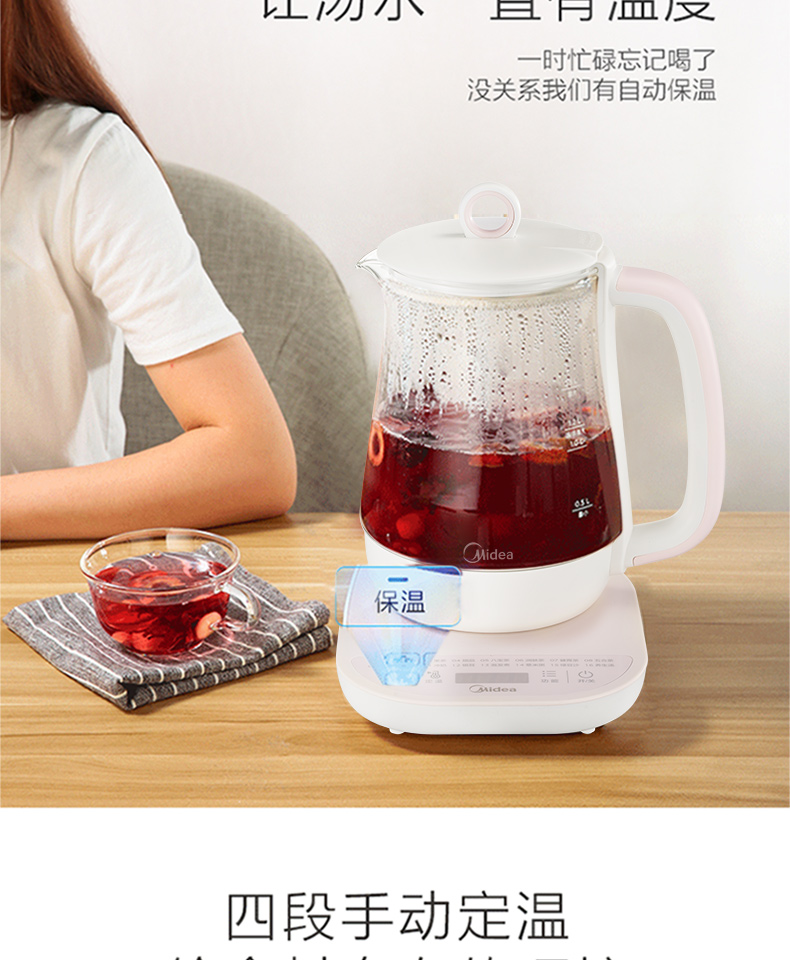 美的Midea养生壶GE1531电水壶多功能花茶壶电茶壶煮水壶一机多用煮茶器烧水壶开水壶1.5L玻璃茶壶