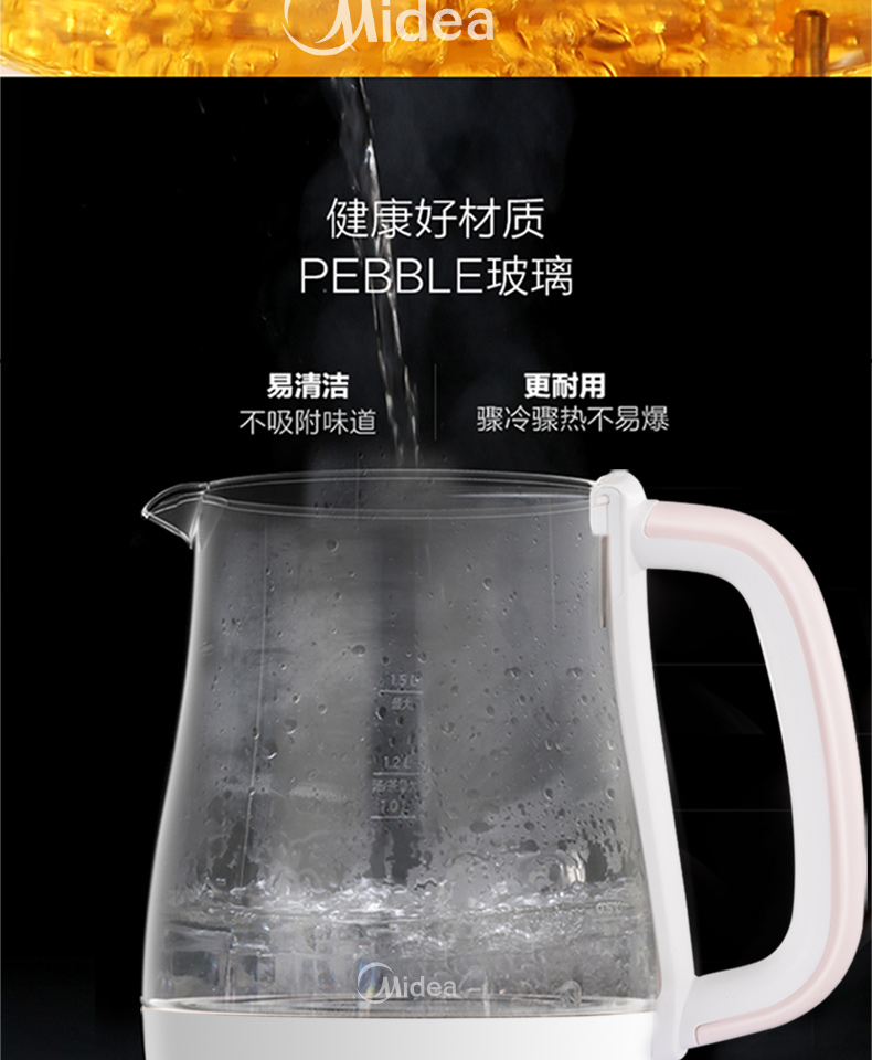 美的Midea养生壶GE1531电水壶多功能花茶壶电茶壶煮水壶一机多用煮茶器烧水壶开水壶1.5L玻璃茶壶