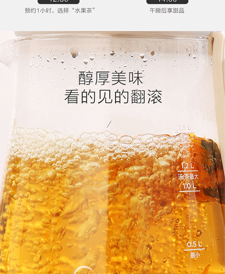 美的Midea养生壶GE1531电水壶多功能花茶壶电茶壶煮水壶一机多用煮茶器烧水壶开水壶1.5L玻璃茶壶