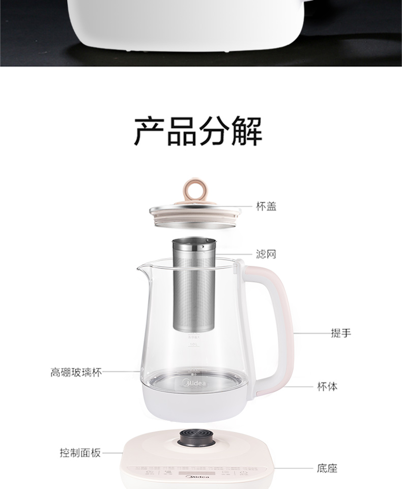 美的Midea养生壶GE1531电水壶多功能花茶壶电茶壶煮水壶一机多用煮茶器烧水壶开水壶1.5L玻璃茶壶