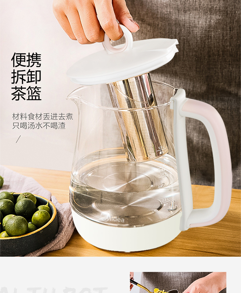 美的Midea养生壶GE1531电水壶多功能花茶壶电茶壶煮水壶一机多用煮茶器烧水壶开水壶1.5L玻璃茶壶