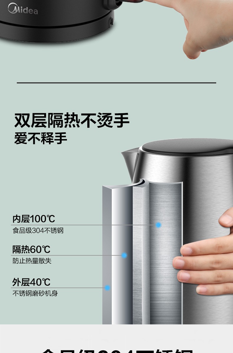 美的Midea电水壶SH17C105双层防烫304不锈钢家用烧水壶1.5L /1.7升容量暖水壶开水壶智能断电?