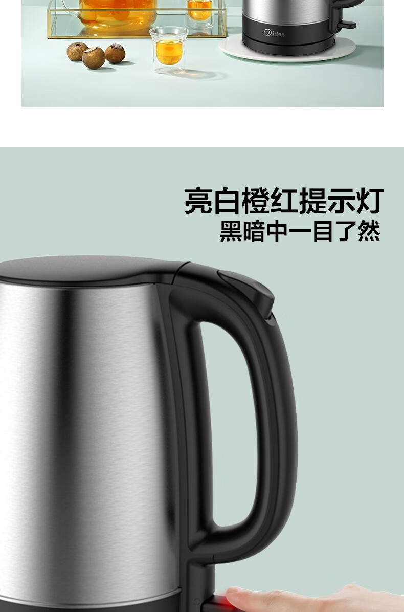 美的Midea电水壶SH17C105双层防烫304不锈钢家用烧水壶1.5L /1.7升容量暖水壶开水壶智能断电?