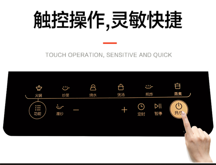 美的Midea美的电磁炉FC8888