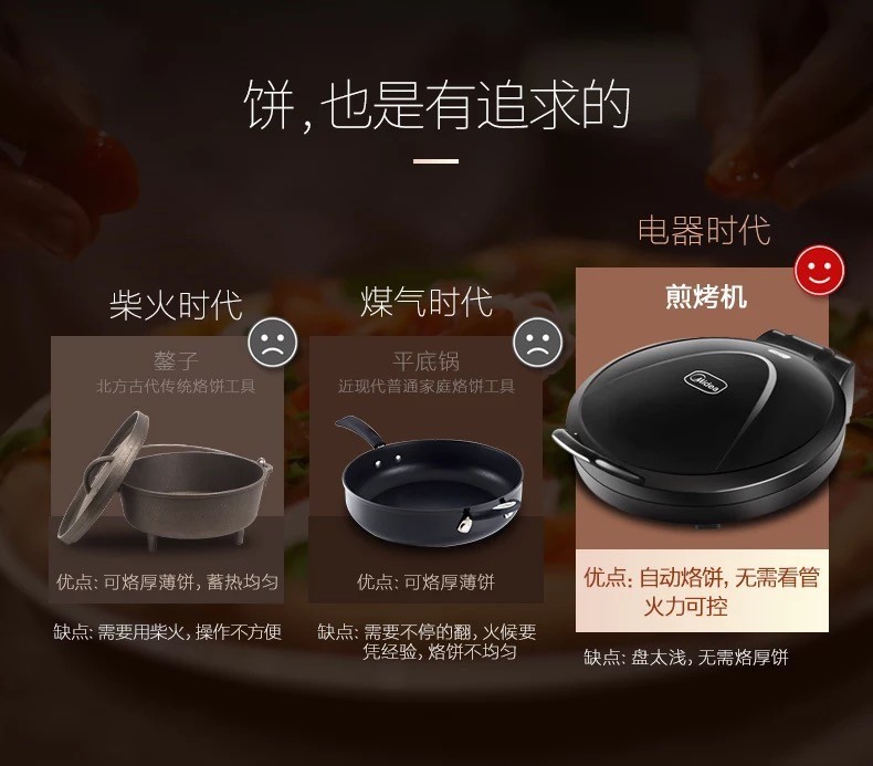 美的Midea煎烤机JS3401电饼铛家用早餐机智能版煎烤机大烤盘烙饼机