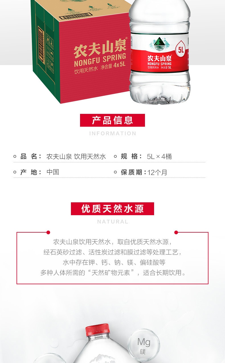 农夫山泉 饮用水 饮用天然水5L*4桶 整箱装 50箱（一次性送）