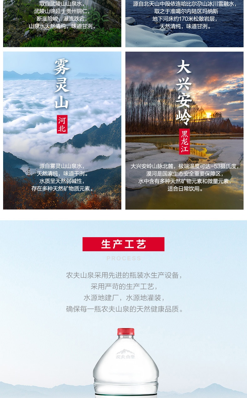 农夫山泉 饮用水 饮用天然水5L*4桶 整箱装 50箱（一次性送）
