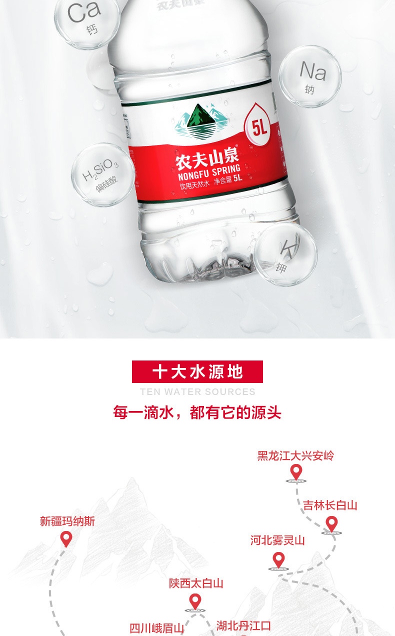 农夫山泉 饮用水 饮用天然水5L*4桶 整箱装 50箱（一次性送）
