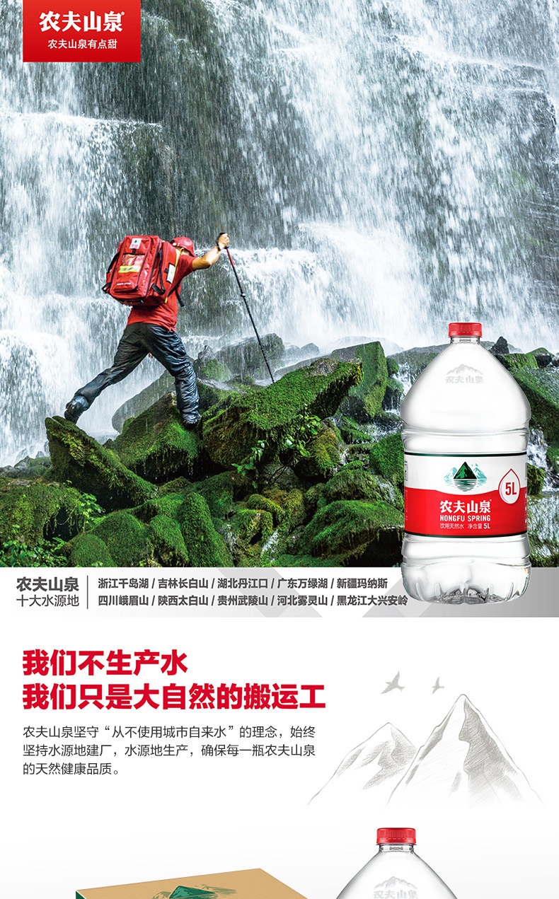 农夫山泉 饮用水 饮用天然水5L*4桶 整箱装 50箱（一次性送）