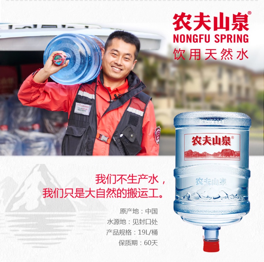 农夫山泉 饮用水 饮用天然水19L *1桶 50桶（一次性送，首购需1500元桶押金，送货时收取，慎拍）