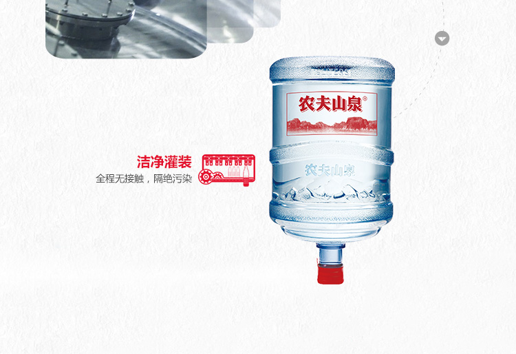 农夫山泉 饮用水 饮用天然水19L *1桶 50桶（一次性送，首购需1500元桶押金，送货时收取，慎拍）