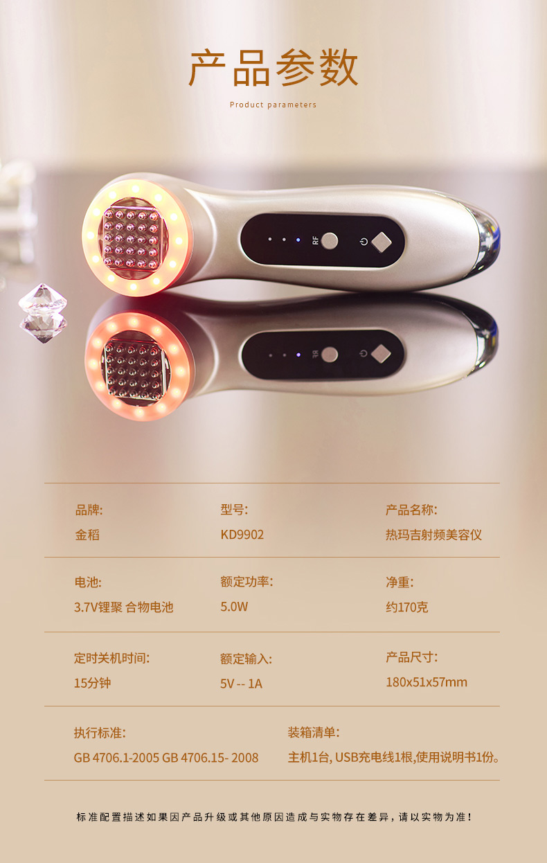 金稻（K-SKIN）射频美容仪器 热玛吉第五代 家用美容院脸部按摩仪 眼部美眼仪光子嫩肤仪 KD9902