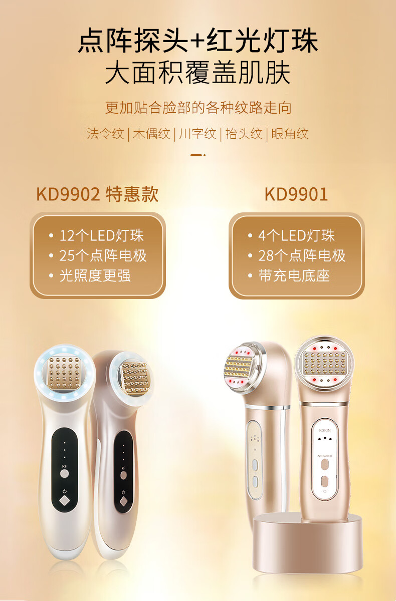 金稻（K-SKIN）射频美容仪器 热玛吉第五代 家用美容院脸部按摩仪 眼部美眼仪光子嫩肤仪 KD9902