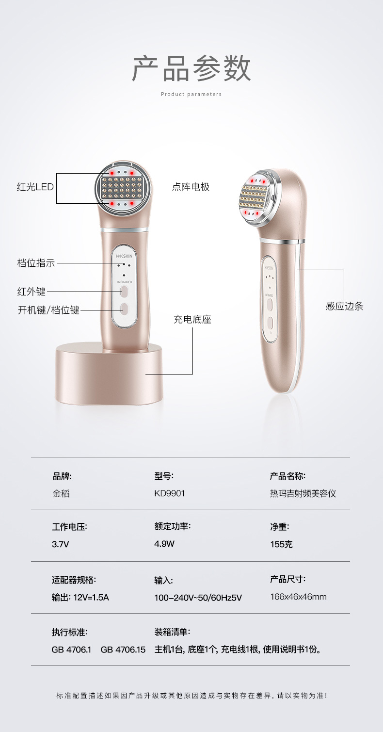 金稻（K-SKIN）射频美容仪器 热玛吉第五代 家用美容院脸部按摩仪 眼部美眼仪光子嫩肤仪 KD9902