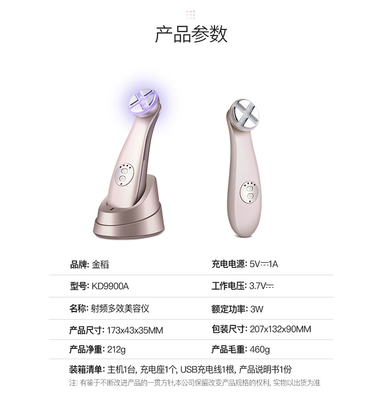金稻（K-SKIN) 家用射频美容仪器 脸部按摩器提拉紧致导入仪 光子嫩肤仪 KD9900A金色