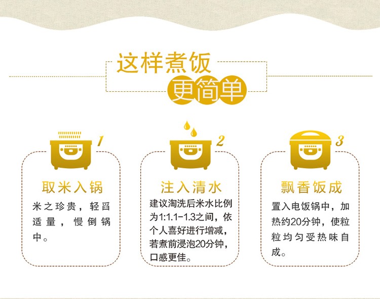 金龙鱼御品珍珠米5kg