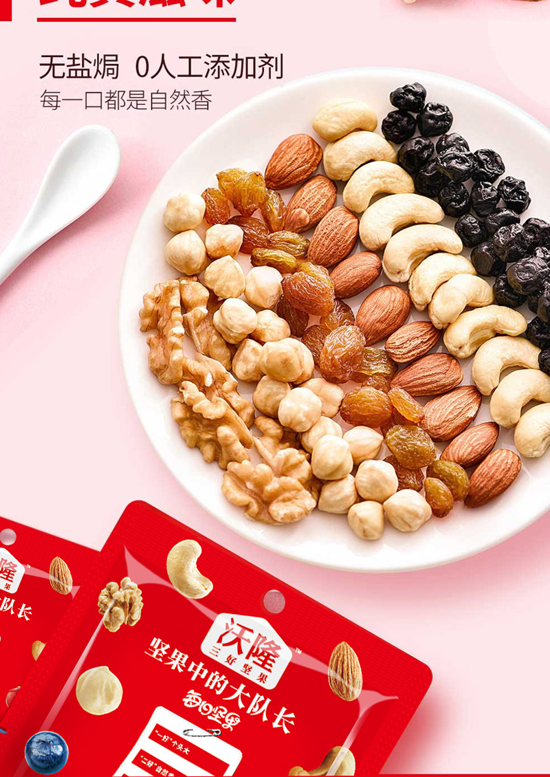 沃隆休闲零食坚果炒货办公室小吃每日坚果A成人款500g 25克*20袋