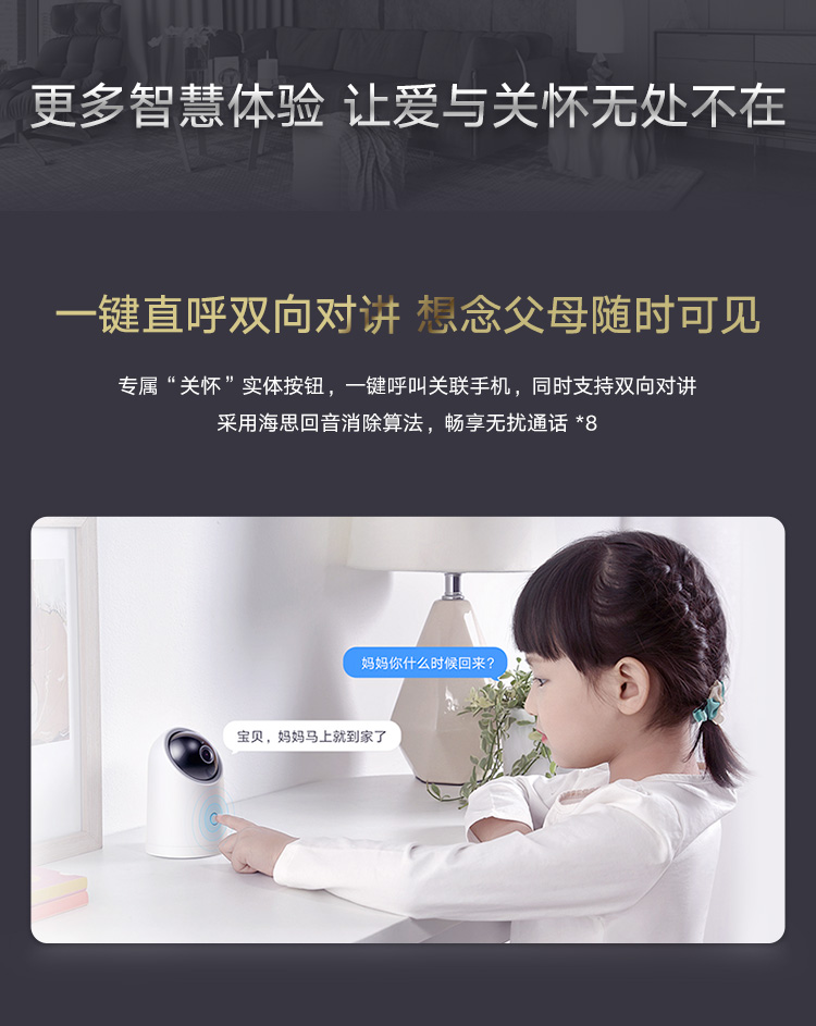华为智选 海雀智能摄像头 智能家居监控器/无线高清网络摄像头/家用全景智能摄像机/1080P画质AI智能看护HQ8s
