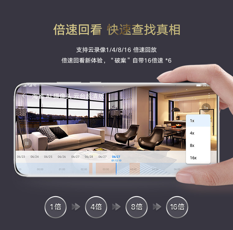 华为智选 海雀智能摄像头 智能家居监控器/无线高清网络摄像头/家用全景智能摄像机/1080P画质AI智能看护HQ8s