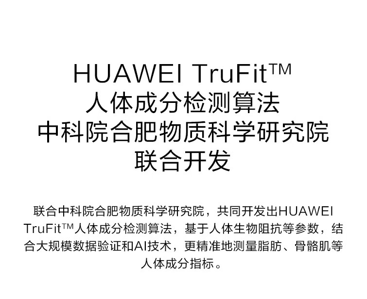 华为（HUAWEI）智能体脂秤2pro体重秤脂肪称家用人体秤健康秤电子秤精度高蓝牙减肥运动安卓 雅致白