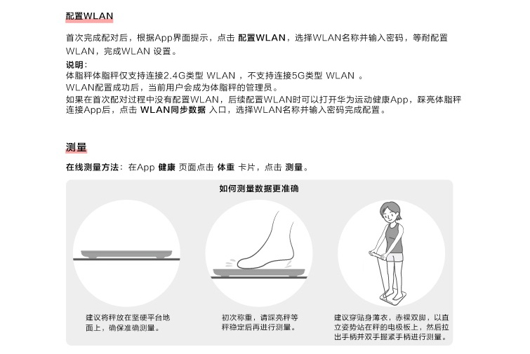 华为（HUAWEI）智能体脂秤2pro体重秤脂肪称家用人体秤健康秤电子秤精度高蓝牙减肥运动安卓 雅致白