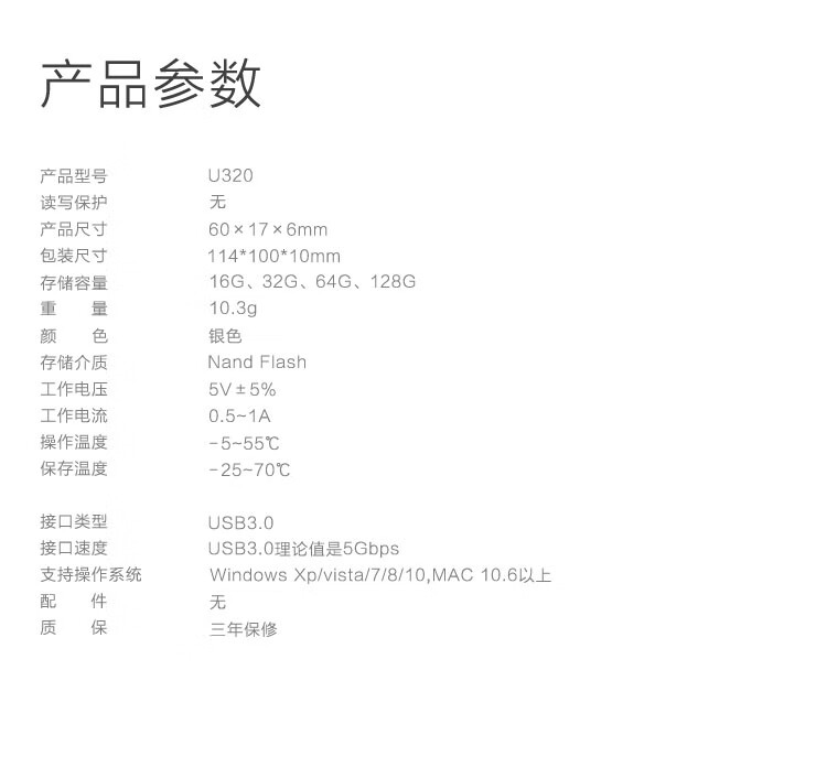 爱国者（aigo）128GB USB3.0 U盘 U320商务款 银色 金属机身 LED工作指示灯