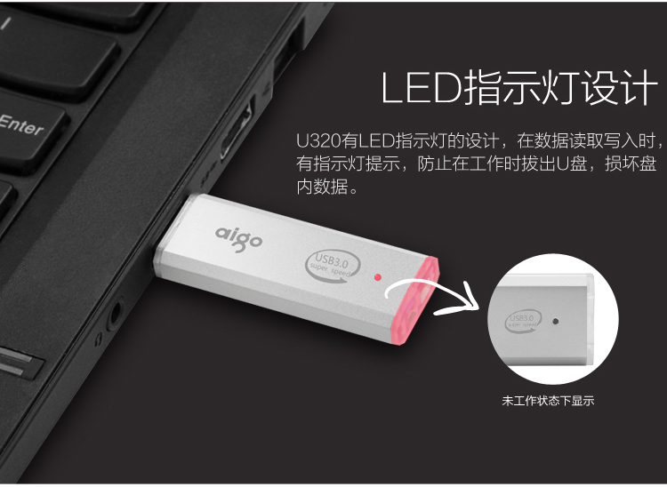 爱国者（aigo）128GB USB3.0 U盘 U320商务款 银色 金属机身 LED工作指示灯