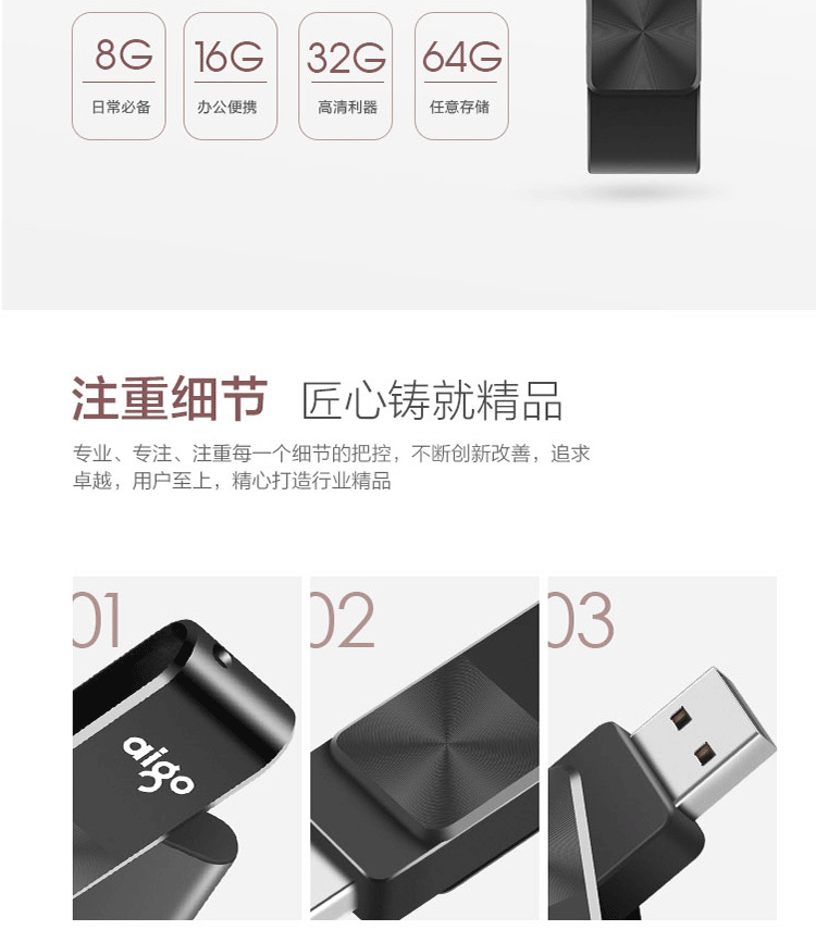 爱国者（aigo）U266 USB2.0 64G U盘 旋转防护 黑色 CD纹防滑设计 64GB