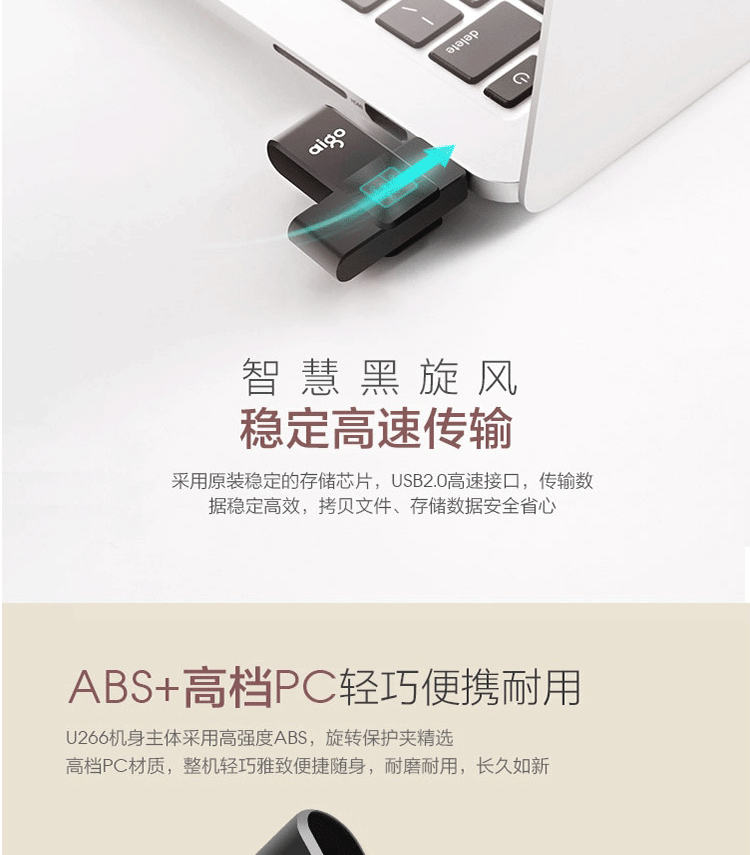 爱国者（aigo）U266 USB2.0 64G U盘 旋转防护 黑色 CD纹防滑设计 64GB