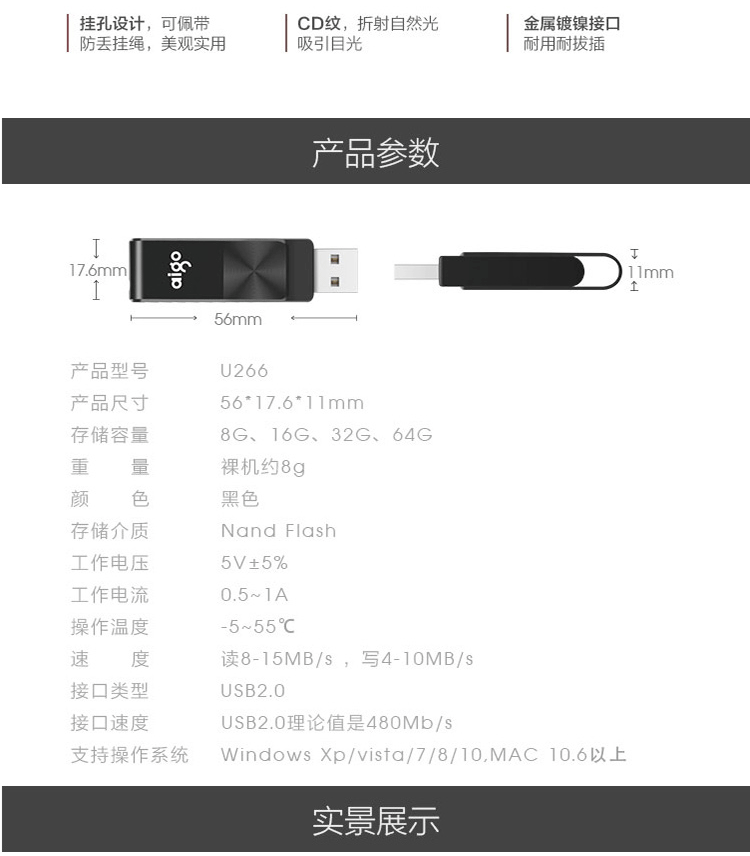 爱国者（aigo）U266 USB2.0 64G U盘 旋转防护 黑色 CD纹防滑设计 64GB