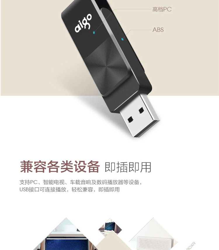 爱国者（aigo）U266 USB2.0 64G U盘 旋转防护 黑色 CD纹防滑设计 64GB