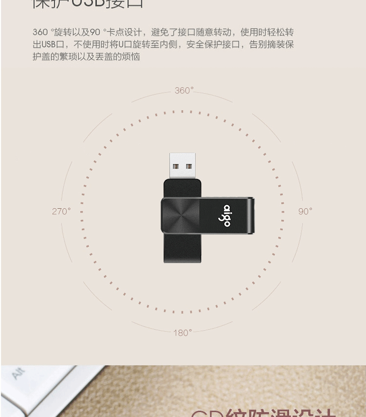 爱国者（aigo）U266 USB2.0 64G U盘 旋转防护 黑色 CD纹防滑设计 64GB