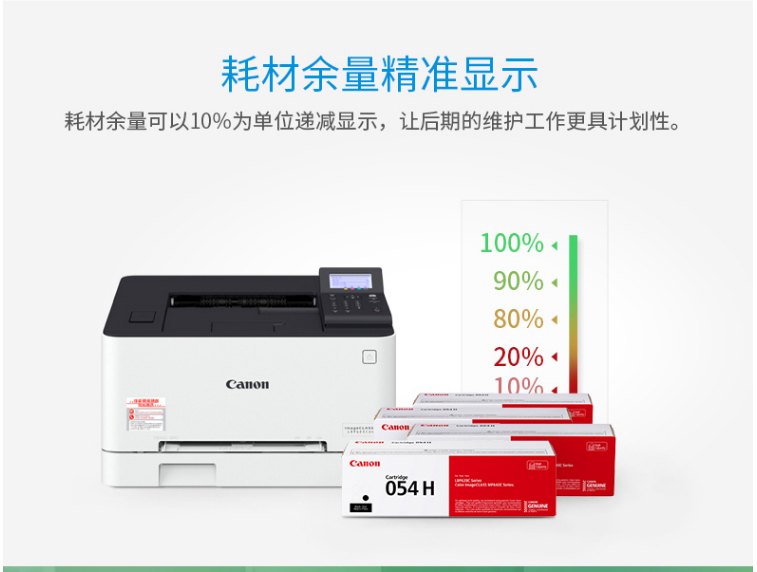 佳能（Canon）A4彩色激光单功能打印机有线自动双面家庭办公用打印机 LBP623CDN