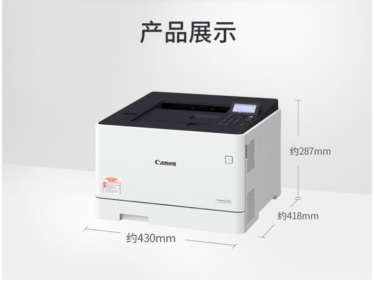 佳能（Canon）A4彩色激光单功能打印机有线自动双面家庭办公用打印机 LBP623CDN