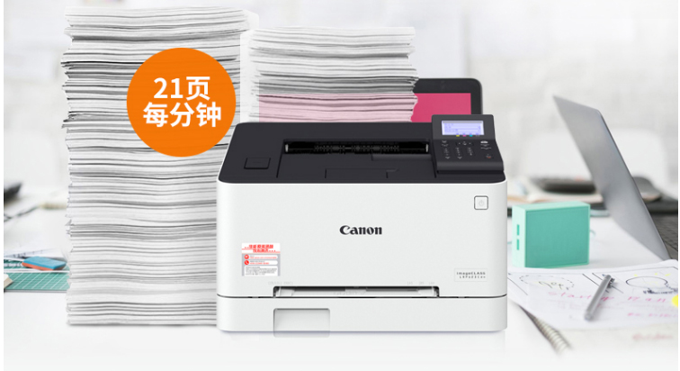 佳能（Canon）A4彩色激光单功能打印机有线自动双面家庭办公用打印机 LBP623CDN