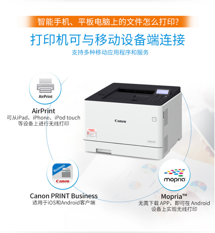 佳能（Canon）A4彩色激光单功能打印机有线自动双面家庭办公用打印机 LBP623CDN