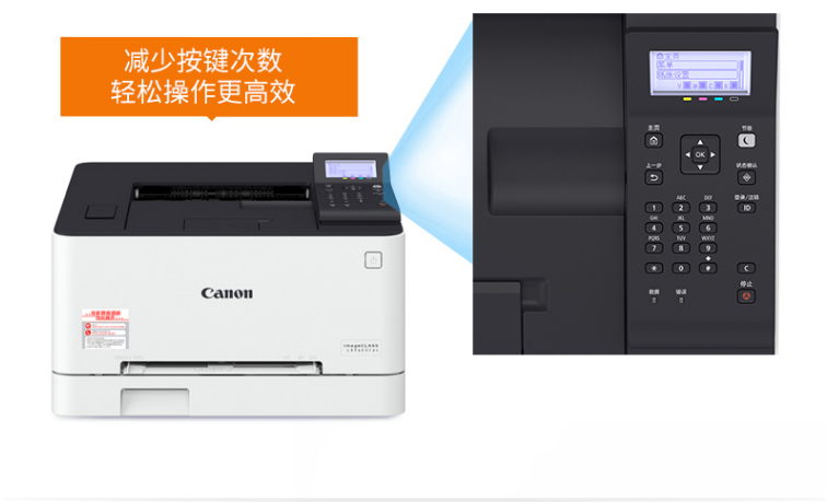 佳能（Canon）A4彩色激光单功能打印机有线自动双面家庭办公用打印机 LBP623CDN