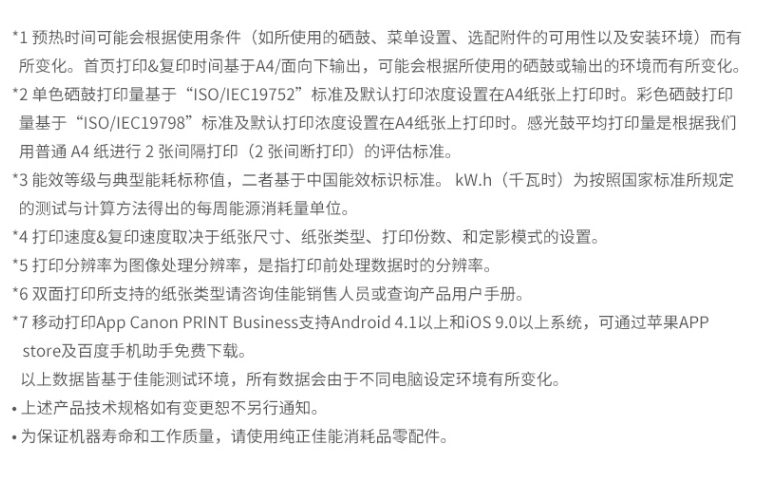 佳能（Canon）A4彩色激光单功能打印机有线自动双面家庭办公用打印机 LBP623CDN